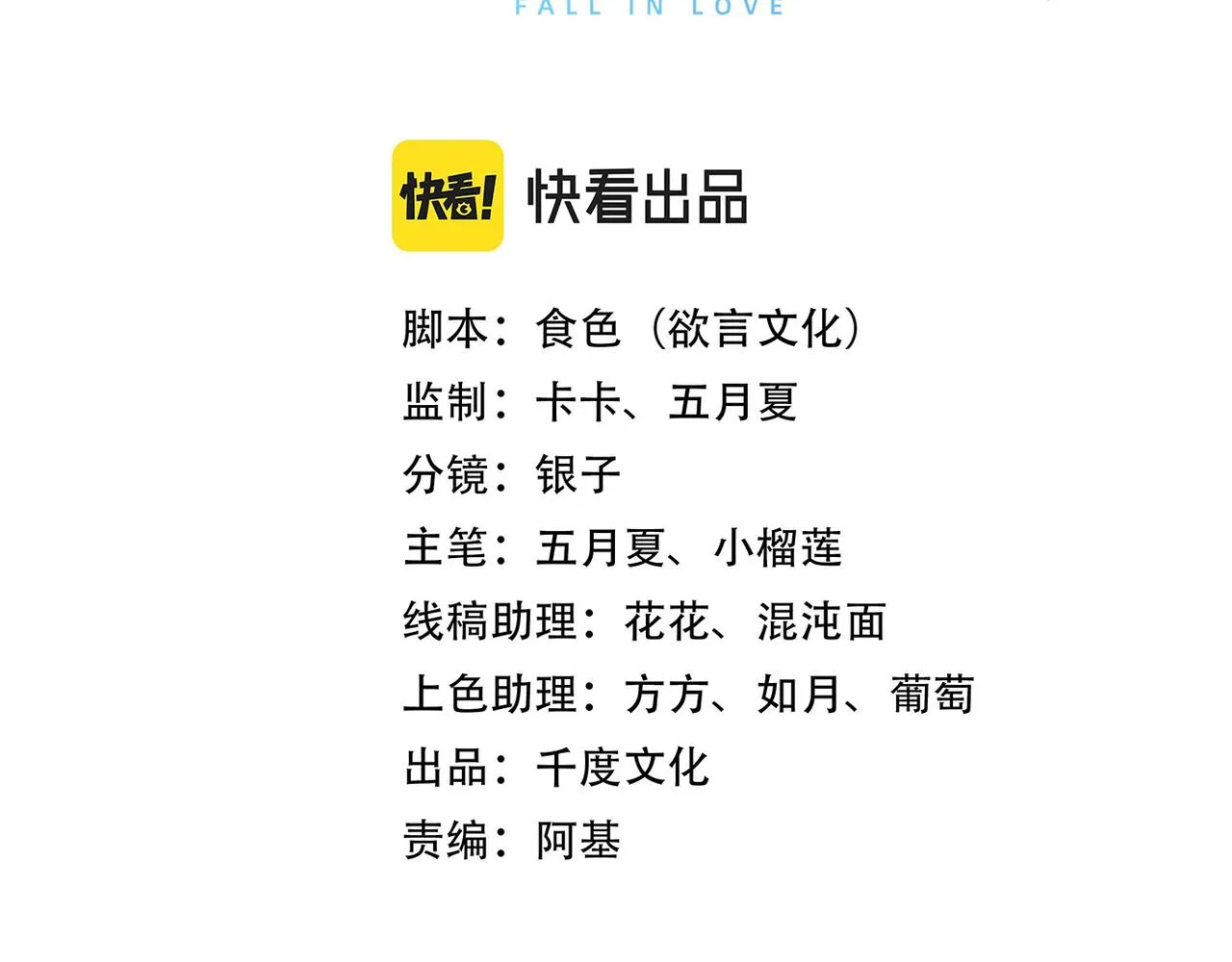 你是狗鼻子吗? 第28页