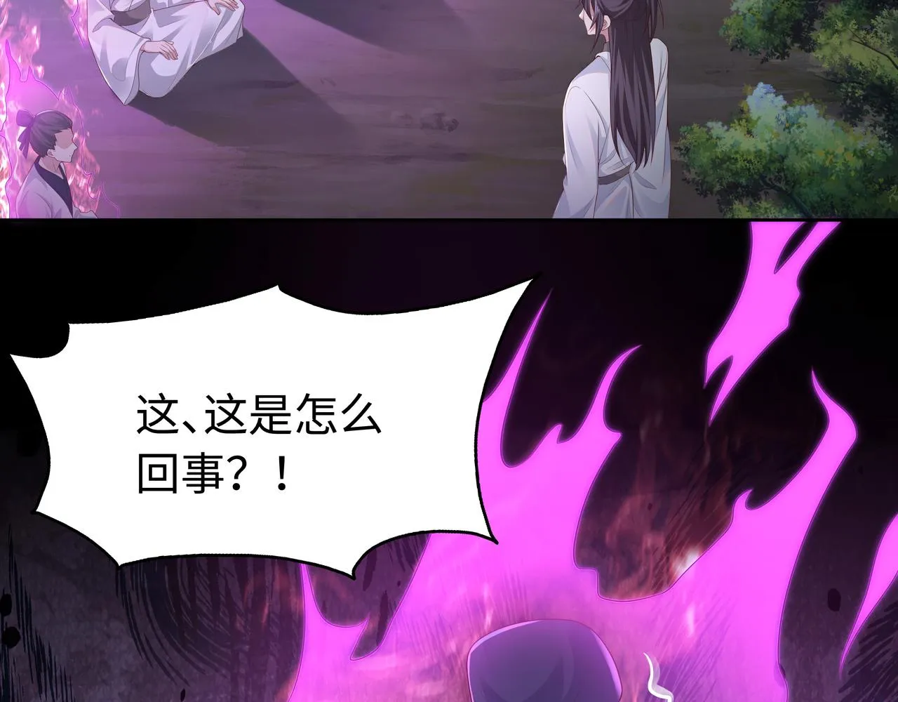 你是狗鼻子吗? 第31页