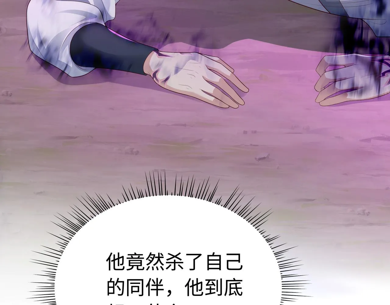 你是狗鼻子吗? 第40页