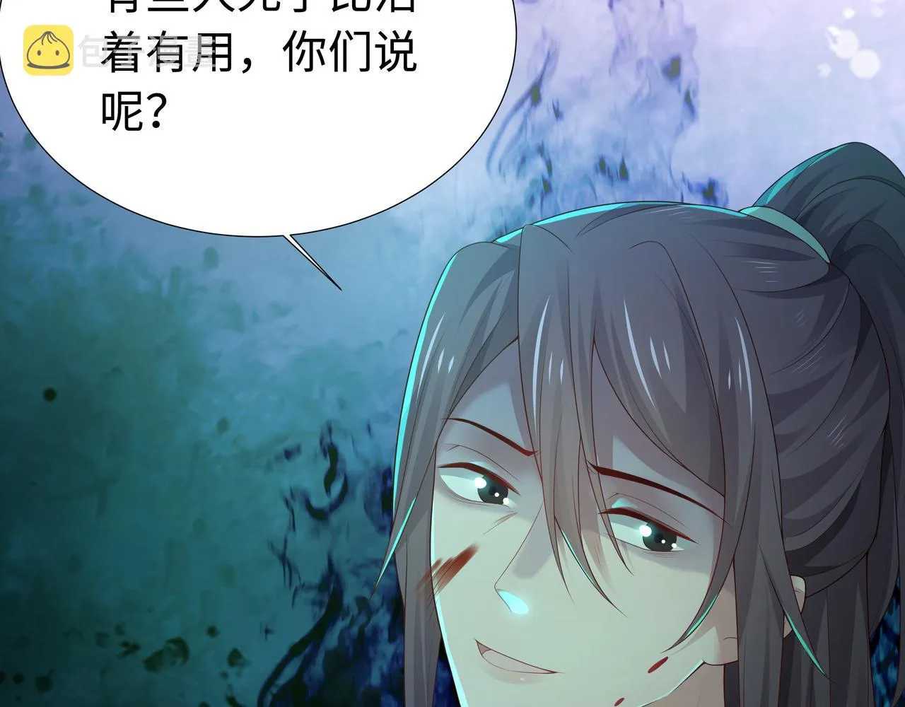 你是狗鼻子吗? 第43页