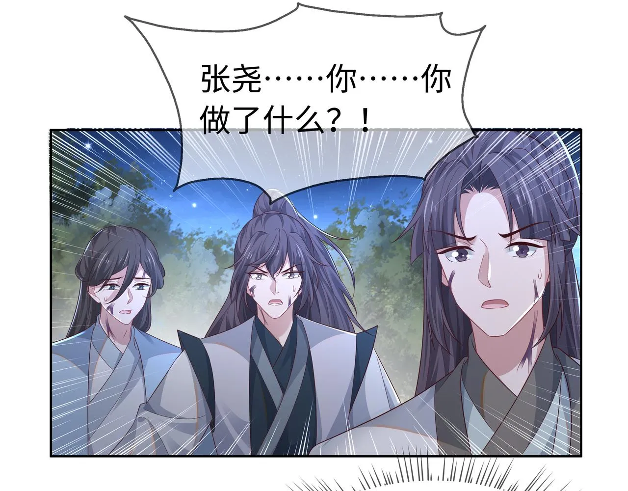 你是狗鼻子吗? 第46页