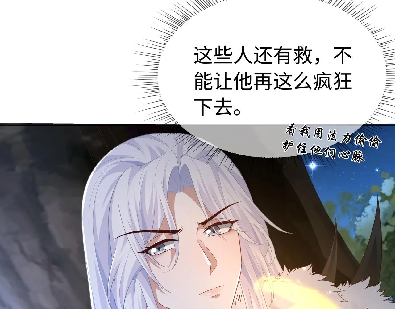 你是狗鼻子吗? 第47页