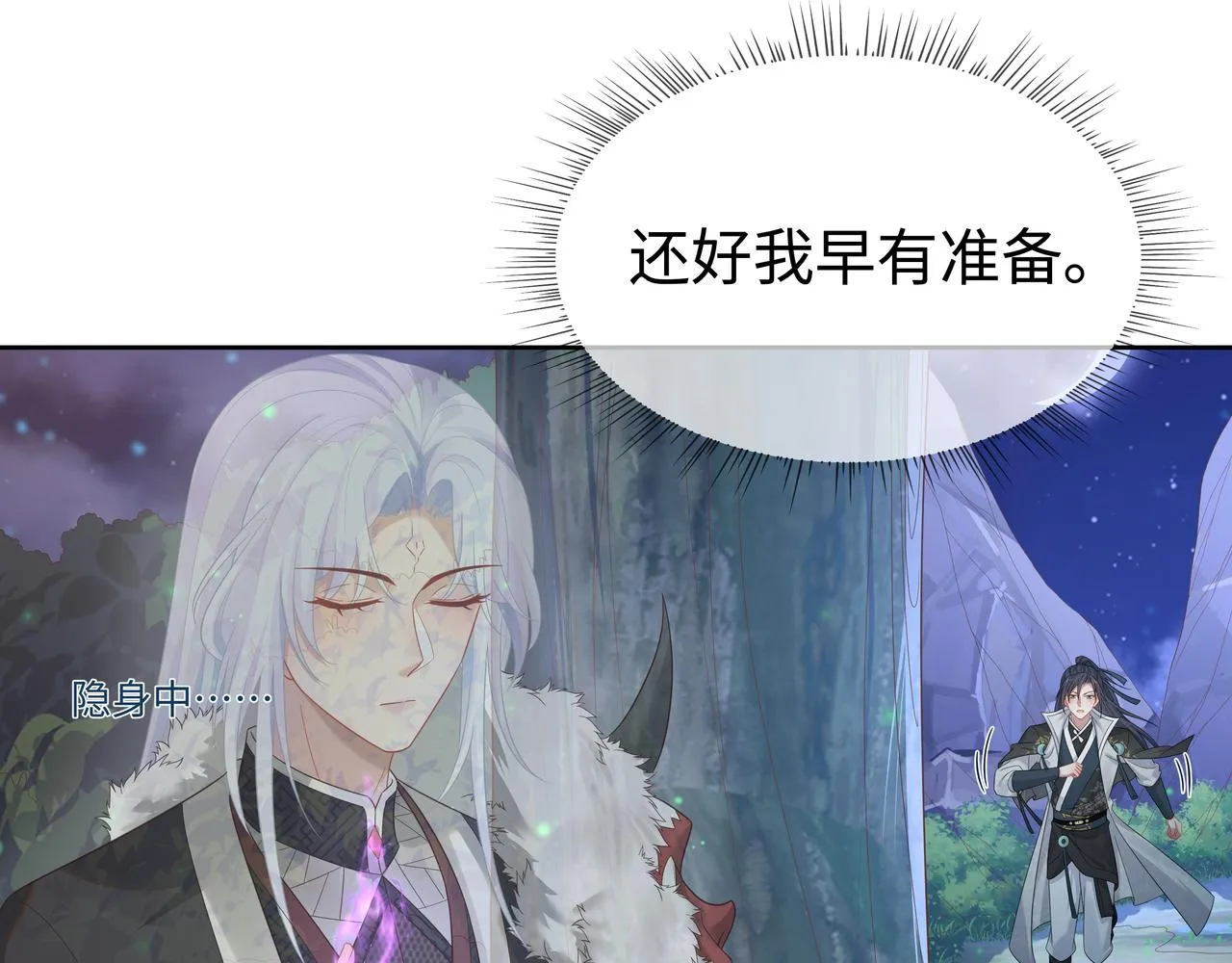 你是狗鼻子吗? 第61页