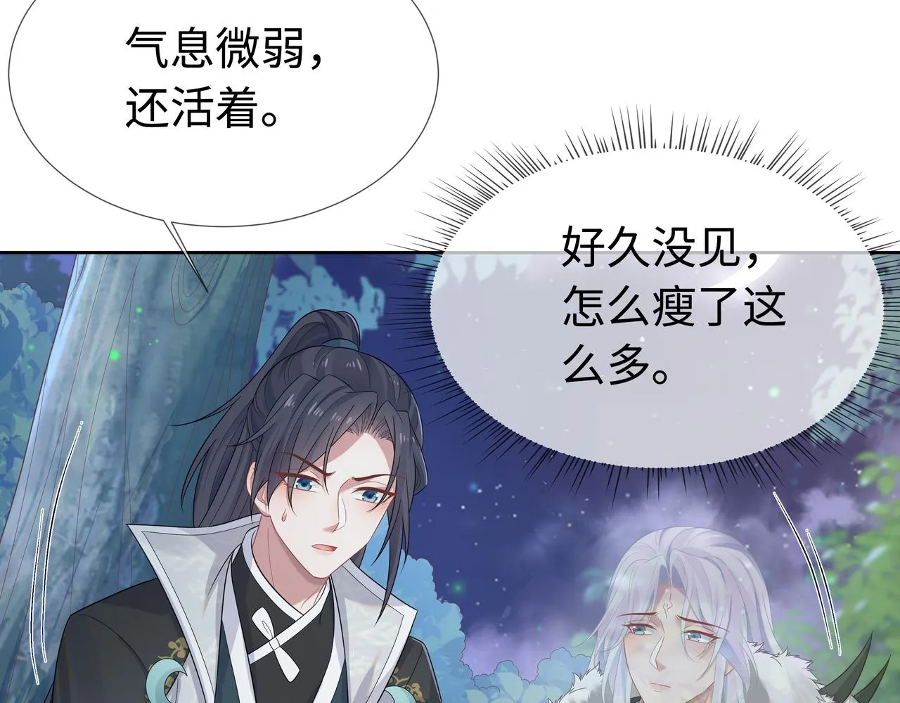 你是狗鼻子吗? 第65页