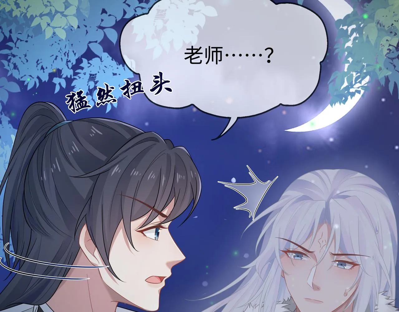 你是狗鼻子吗? 第70页