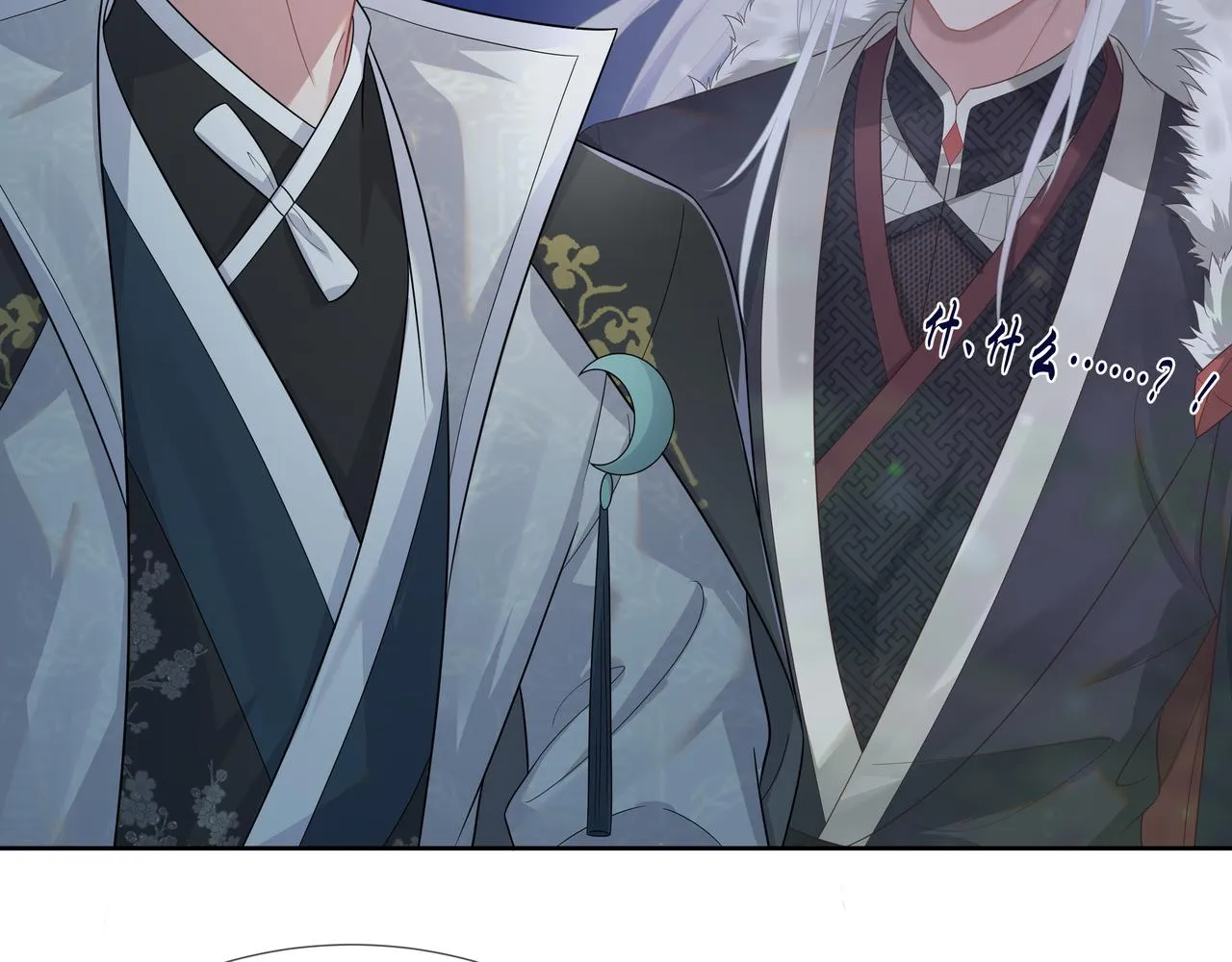 你是狗鼻子吗? 第71页