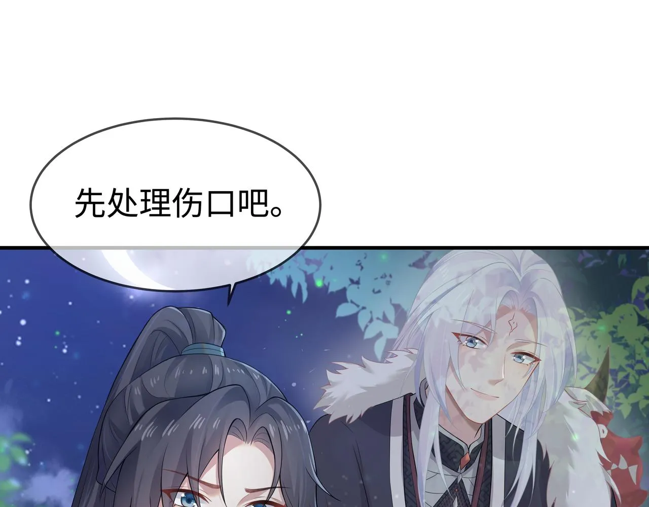 你是狗鼻子吗? 第76页