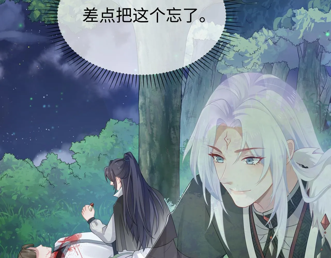 你是狗鼻子吗? 第79页