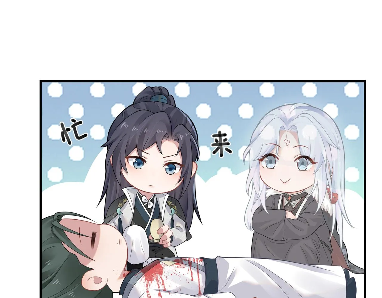 你是狗鼻子吗? 第83页