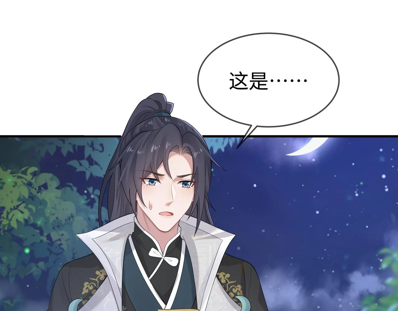 你是狗鼻子吗? 第91页