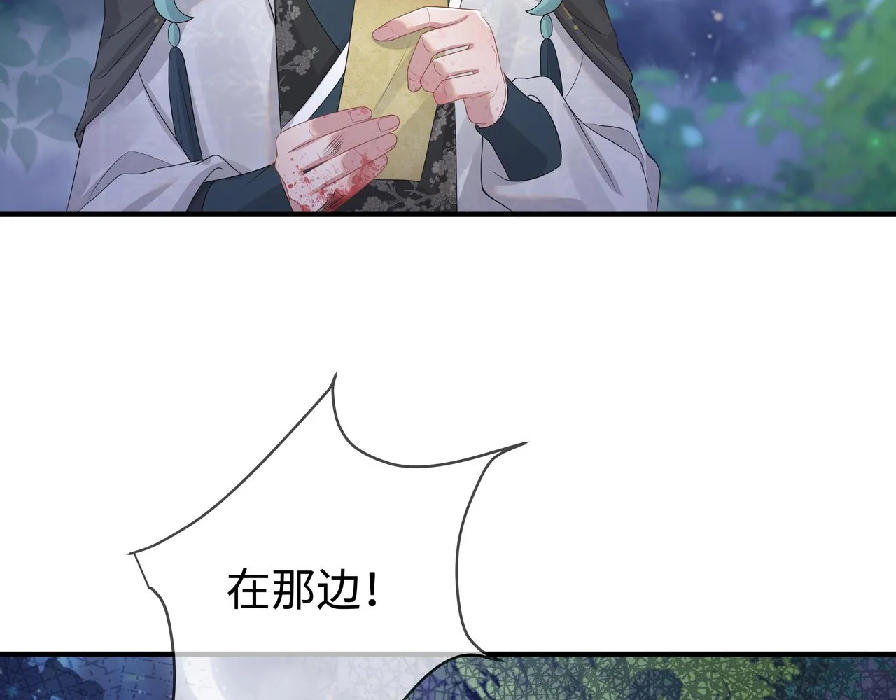 你是狗鼻子吗? 第92页