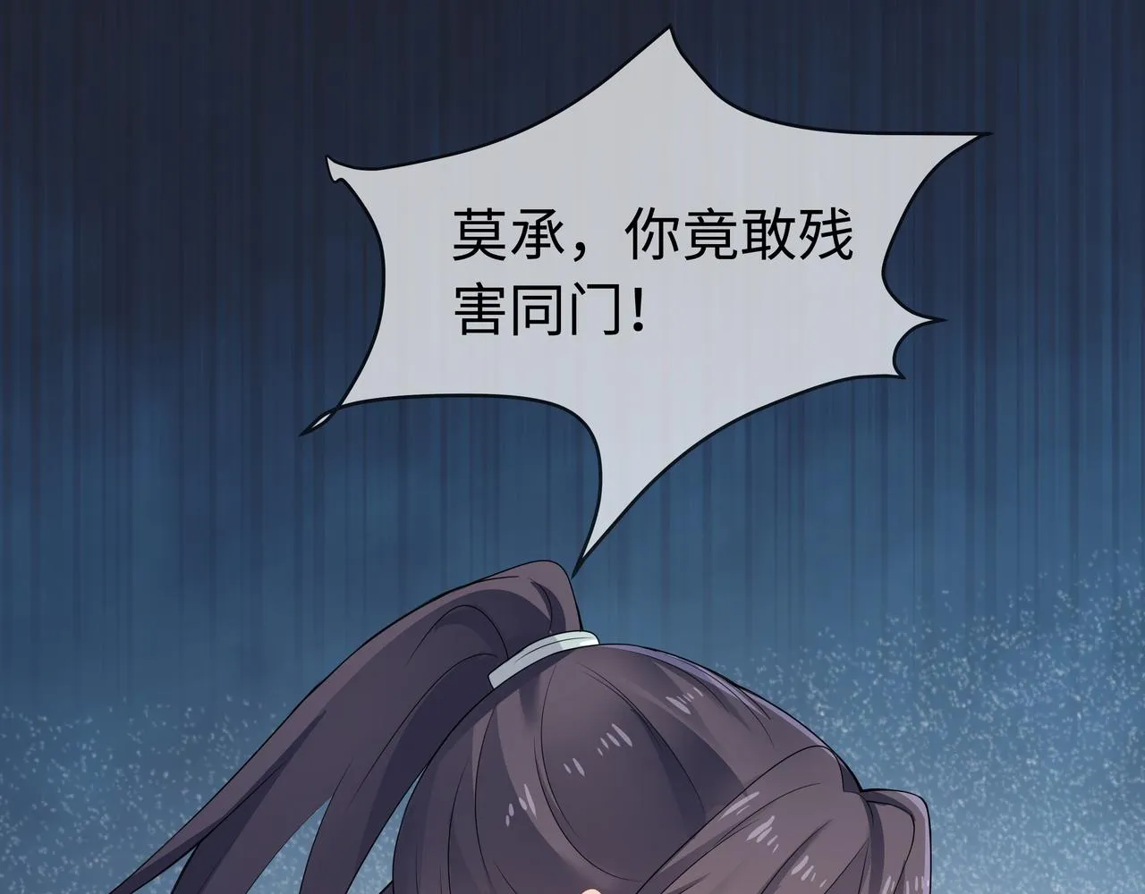 你是狗鼻子吗? 第95页