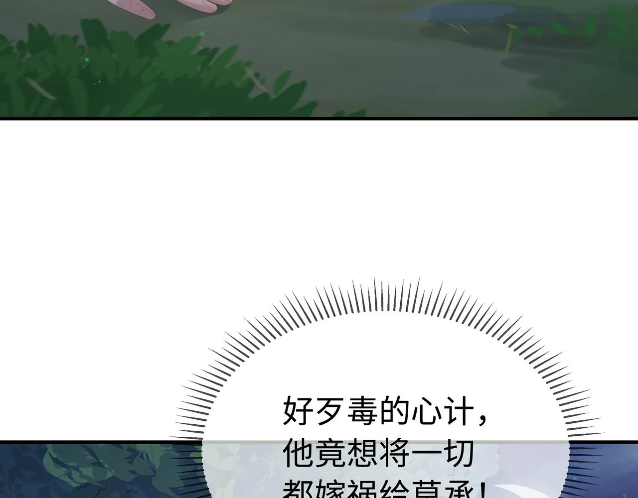 你是狗鼻子吗? 第100页