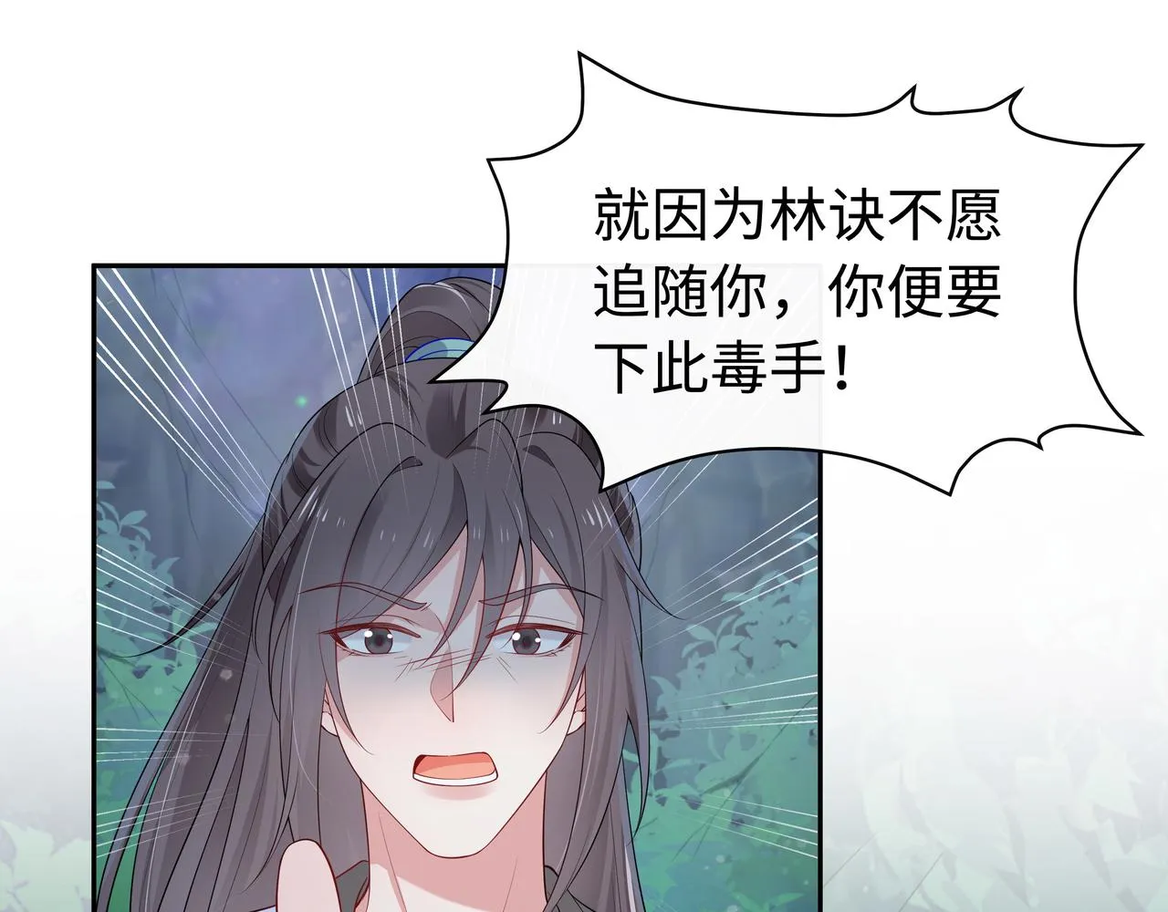 第61话 老师等我 第1页