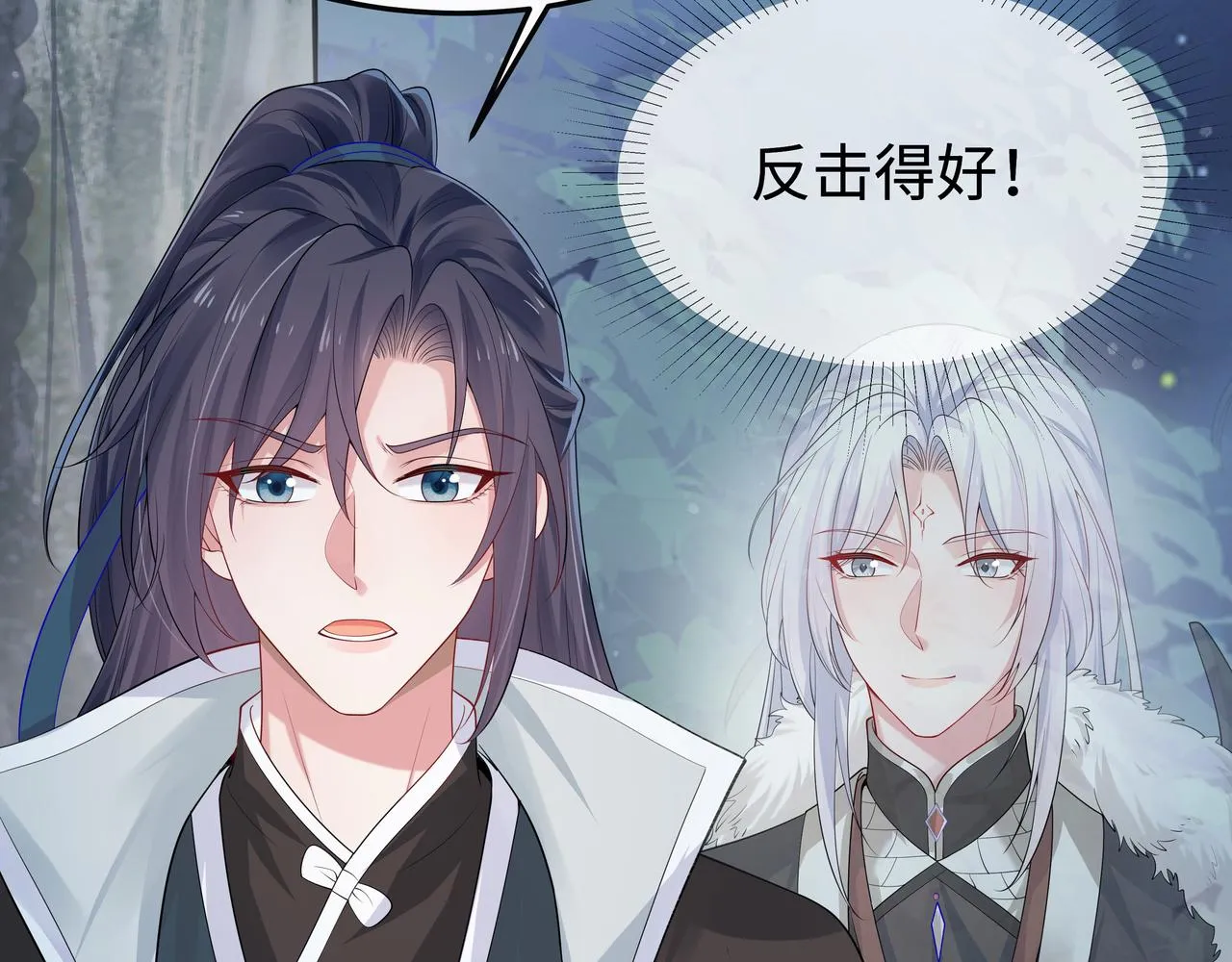第61话 老师等我 第3页