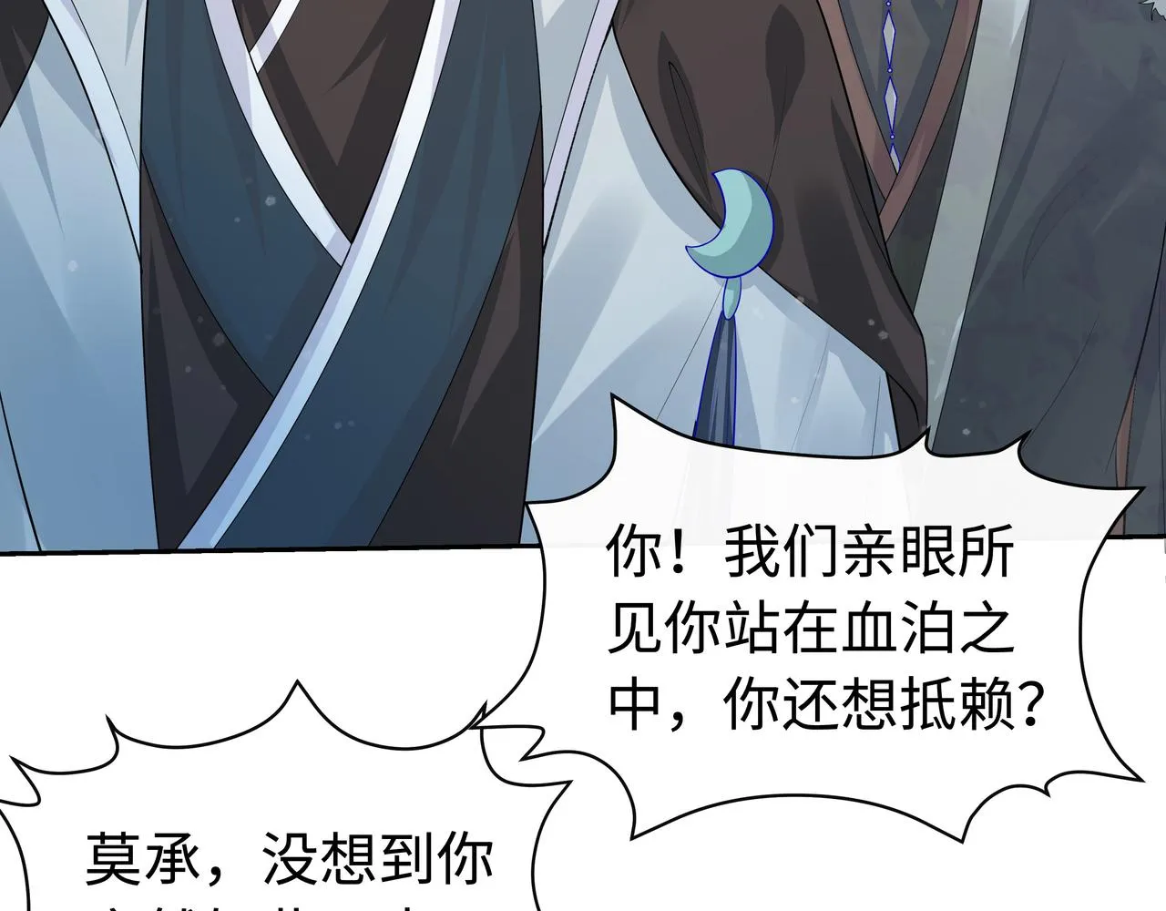 第61话 老师等我 第4页