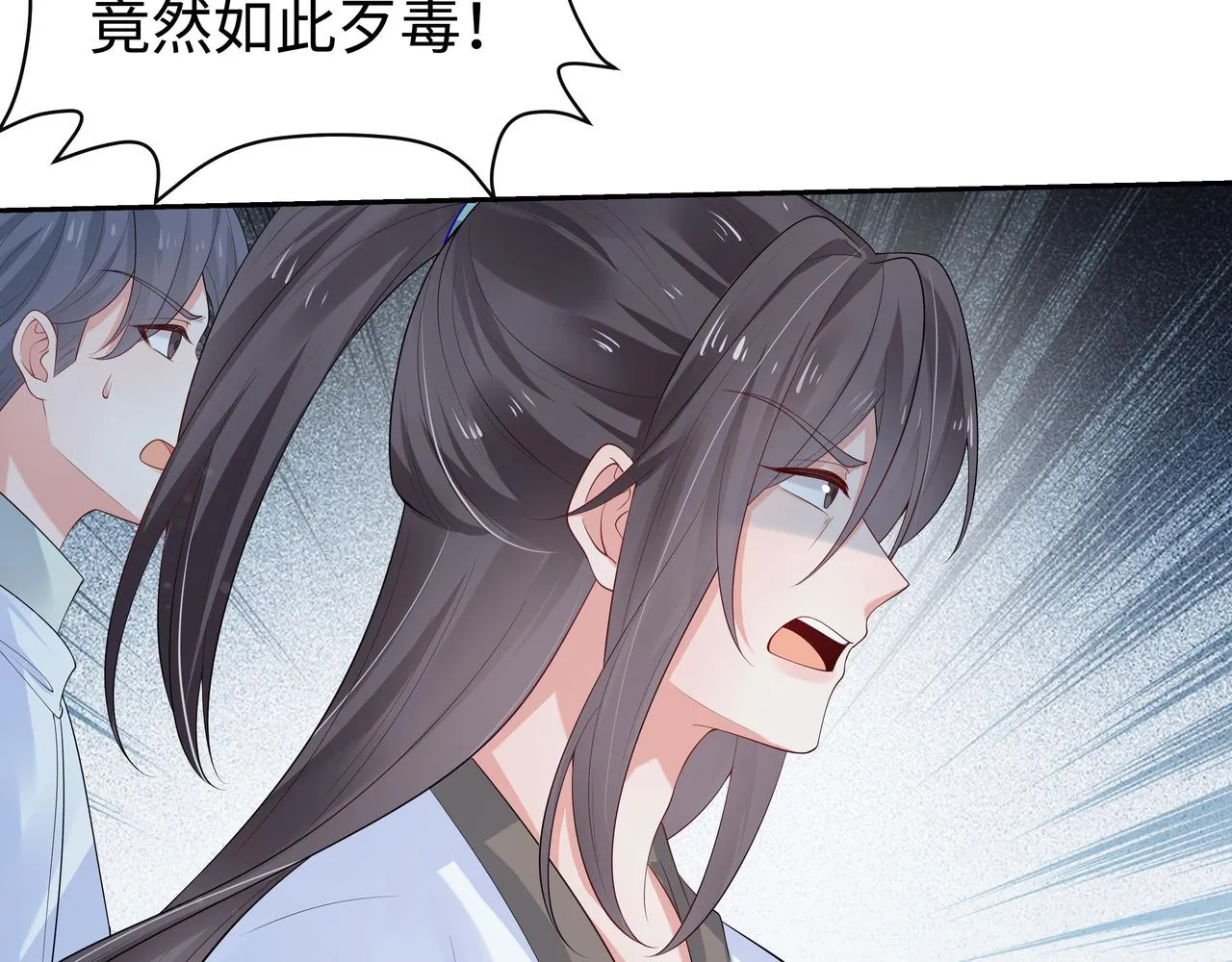 第61话 老师等我 第5页