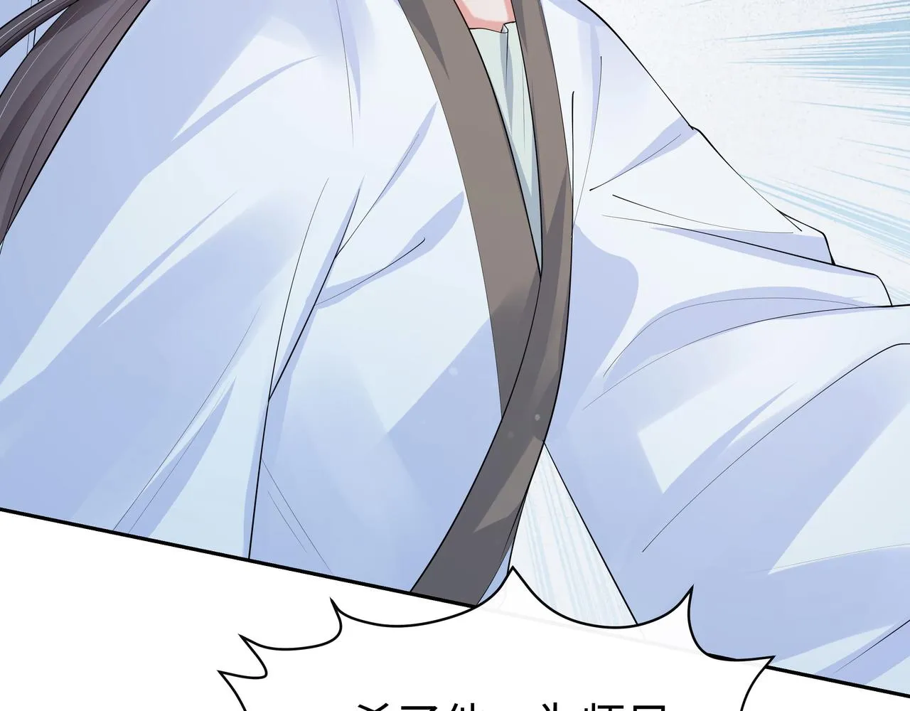 第61话 老师等我 第6页