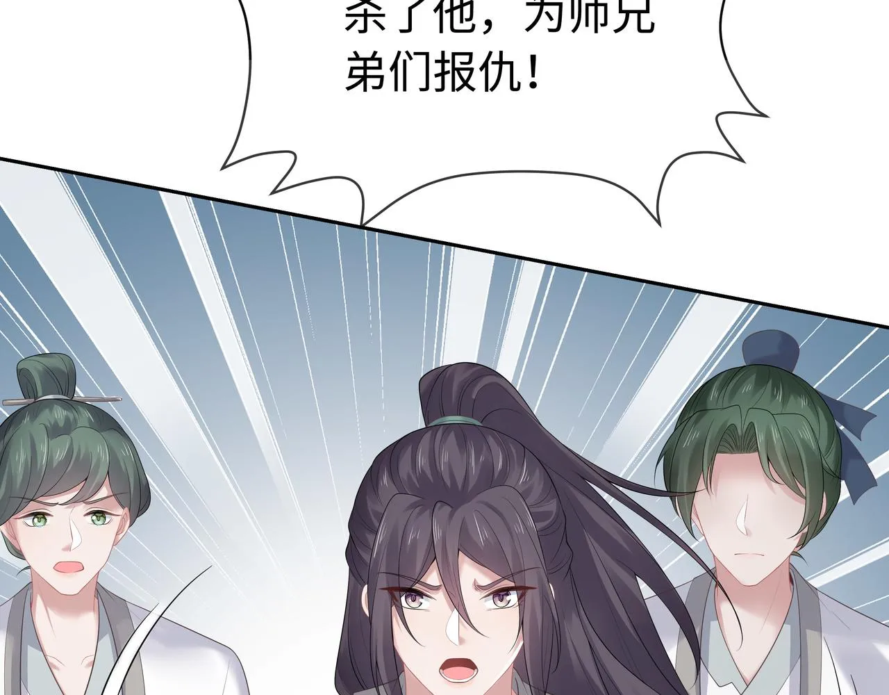 第61话 老师等我 第7页