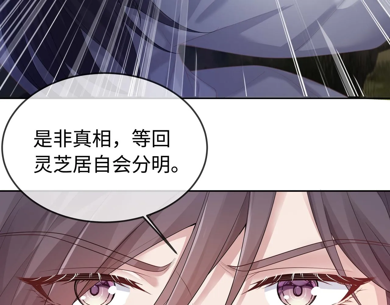 第61话 老师等我 第13页