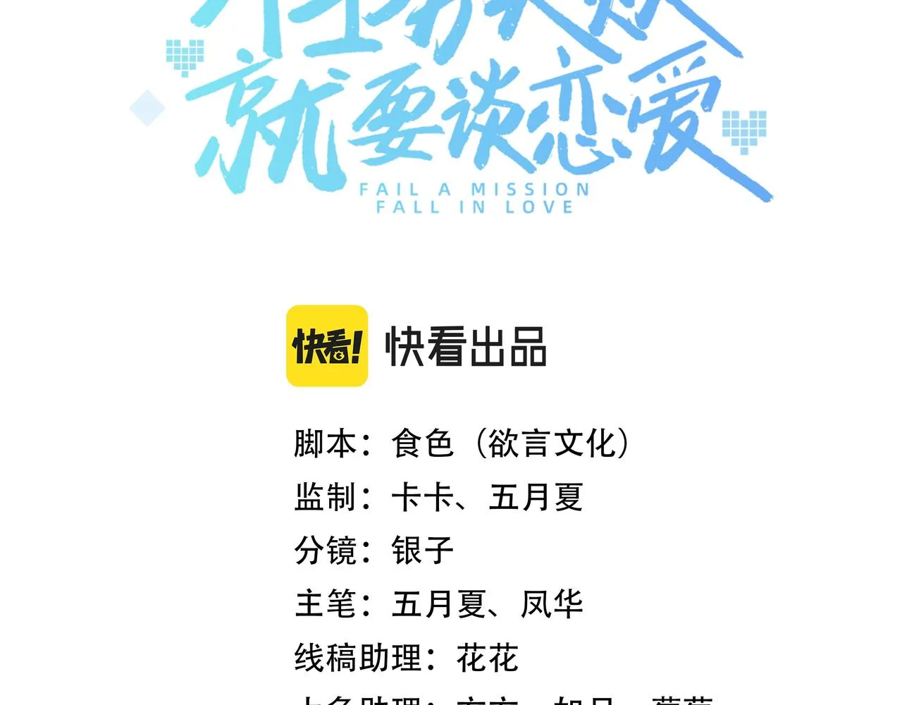 第61话 老师等我 第17页