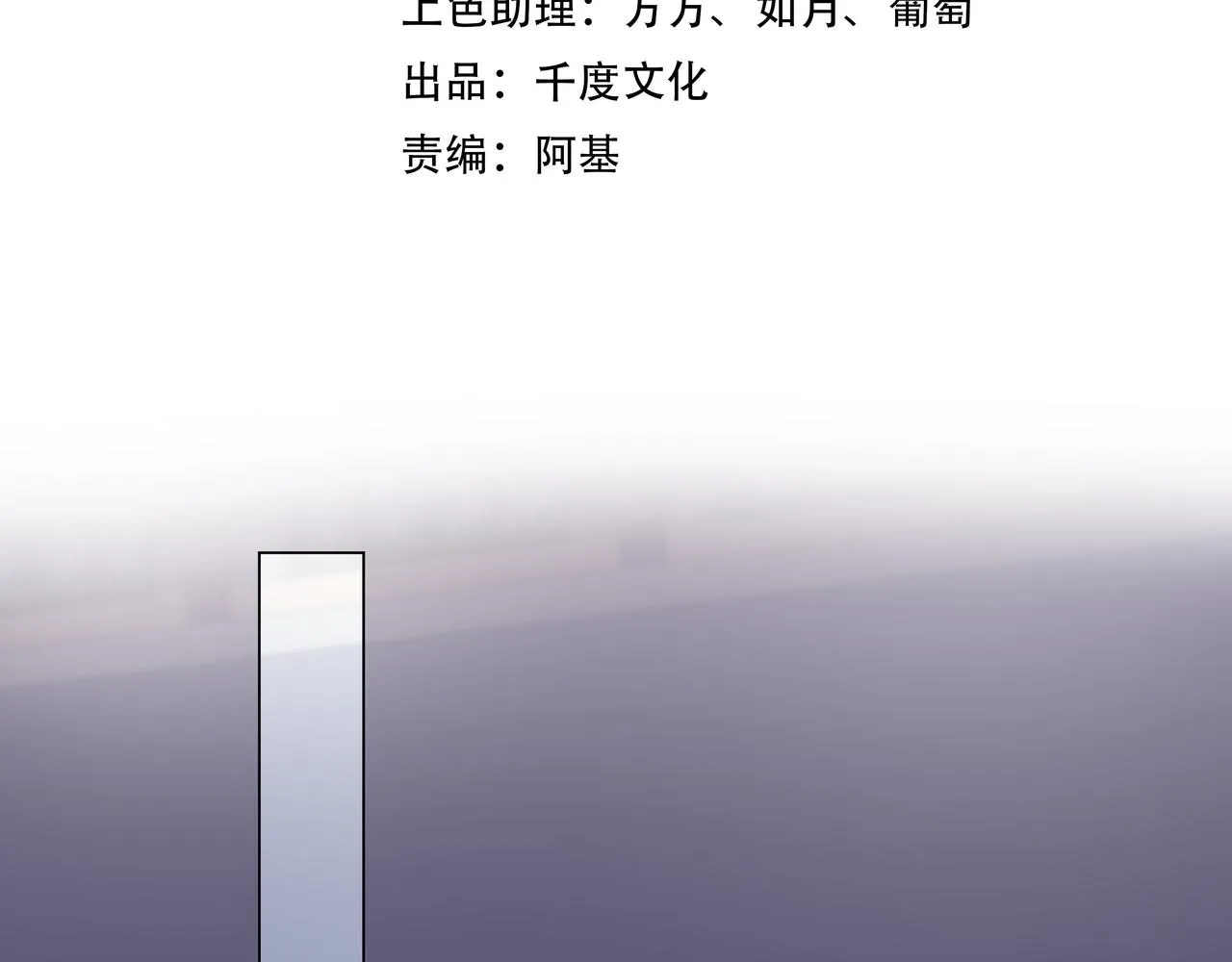 第61话 老师等我 第18页