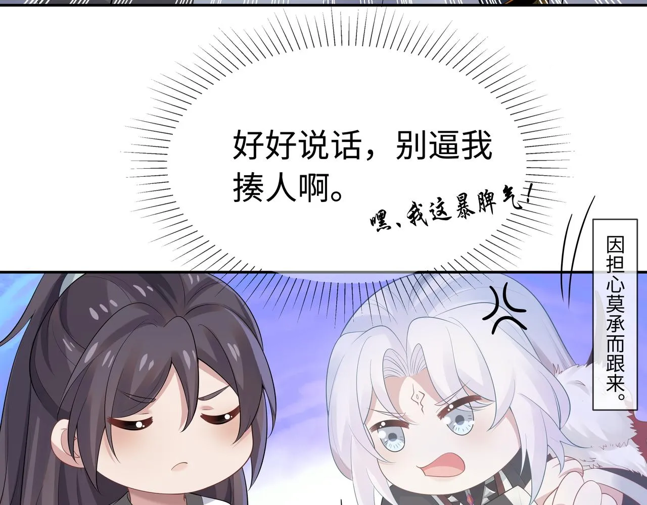 第61话 老师等我 第26页