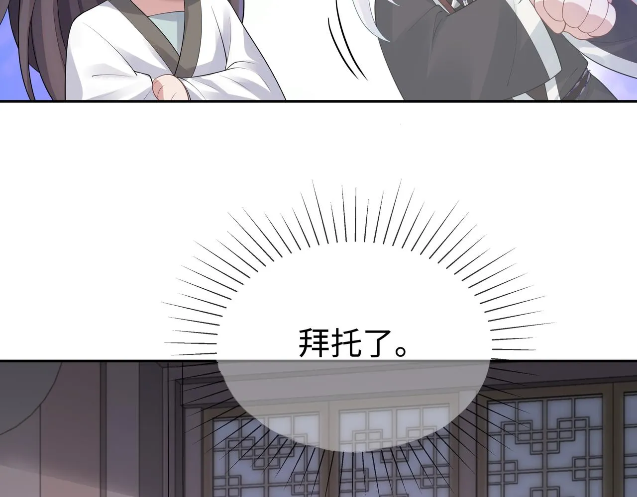第61话 老师等我 第27页