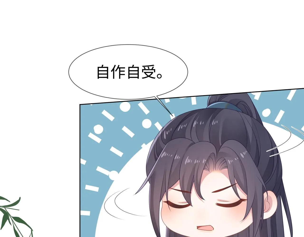 第61话 老师等我 第34页