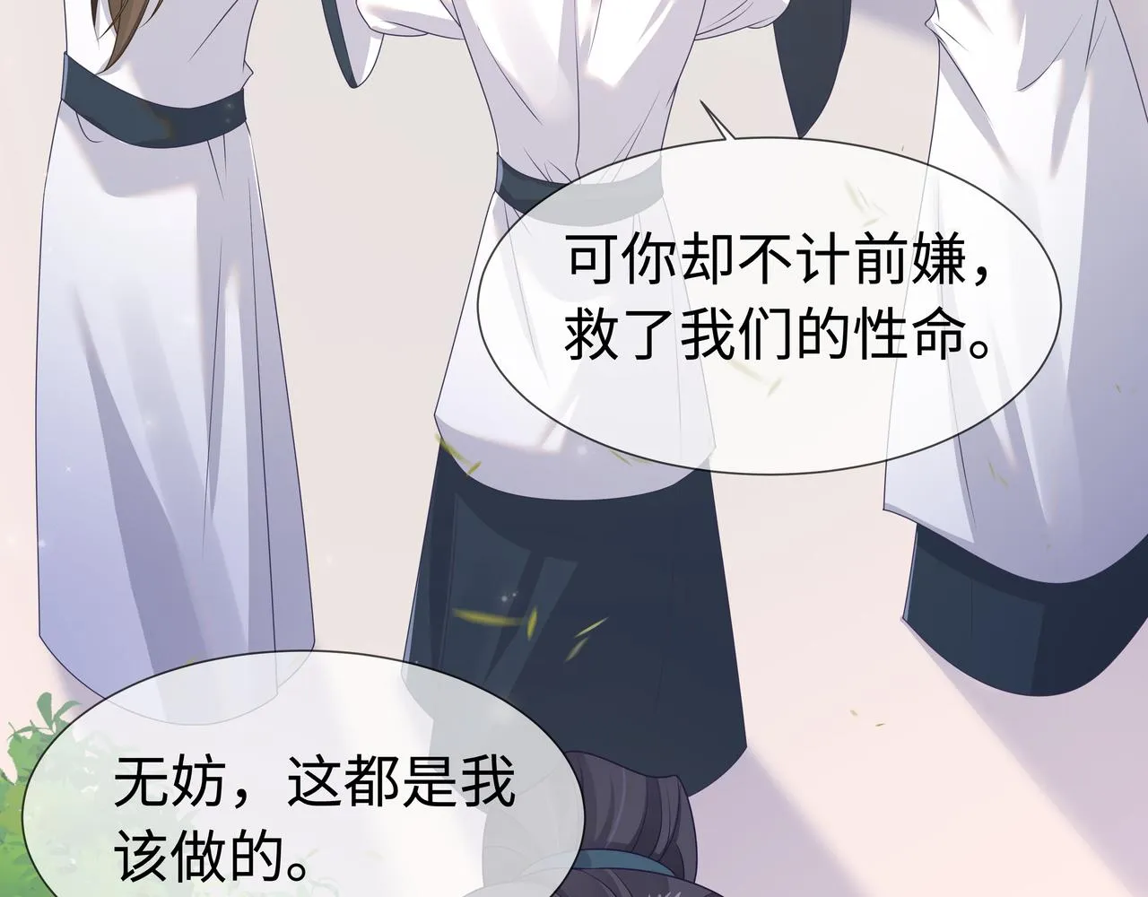 第61话 老师等我 第37页
