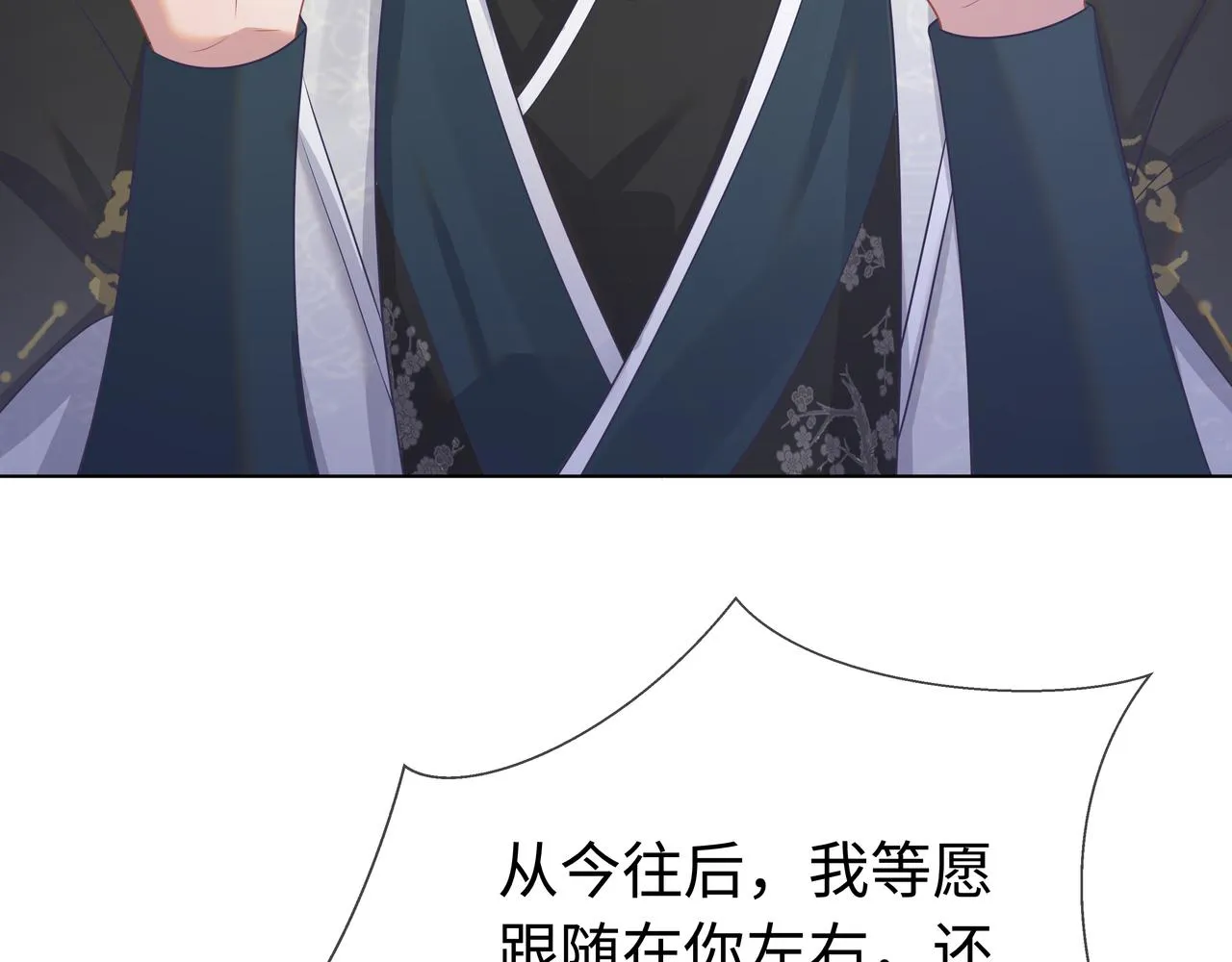 第61话 老师等我 第39页