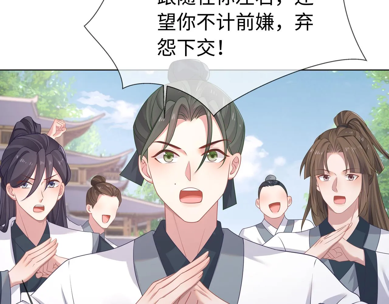 第61话 老师等我 第40页