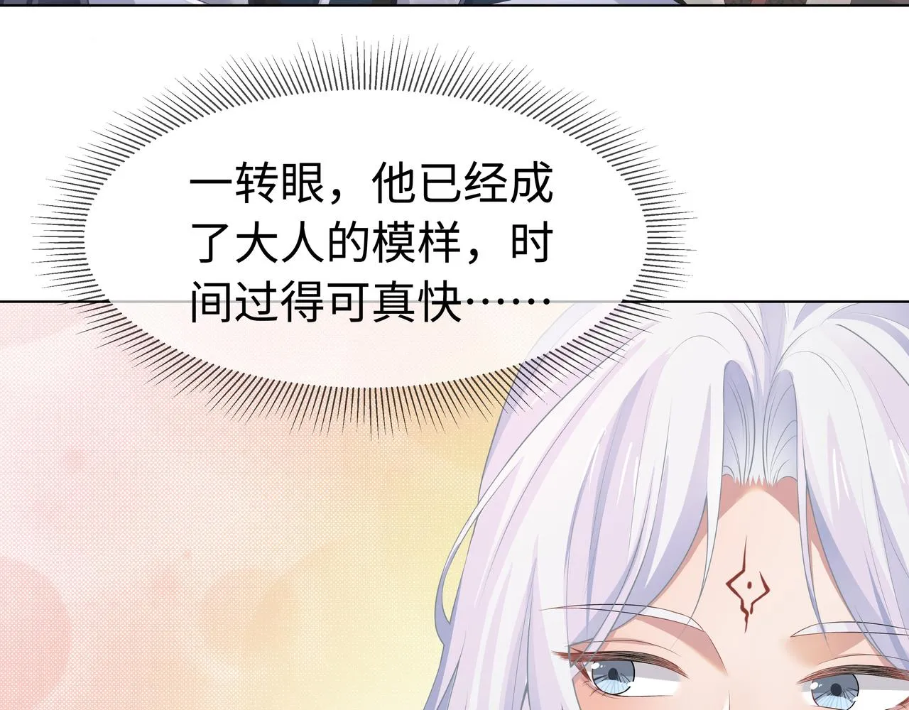第61话 老师等我 第46页