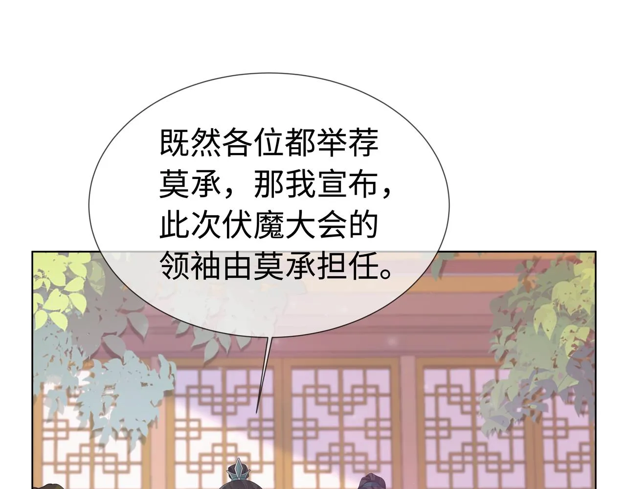第61话 老师等我 第48页