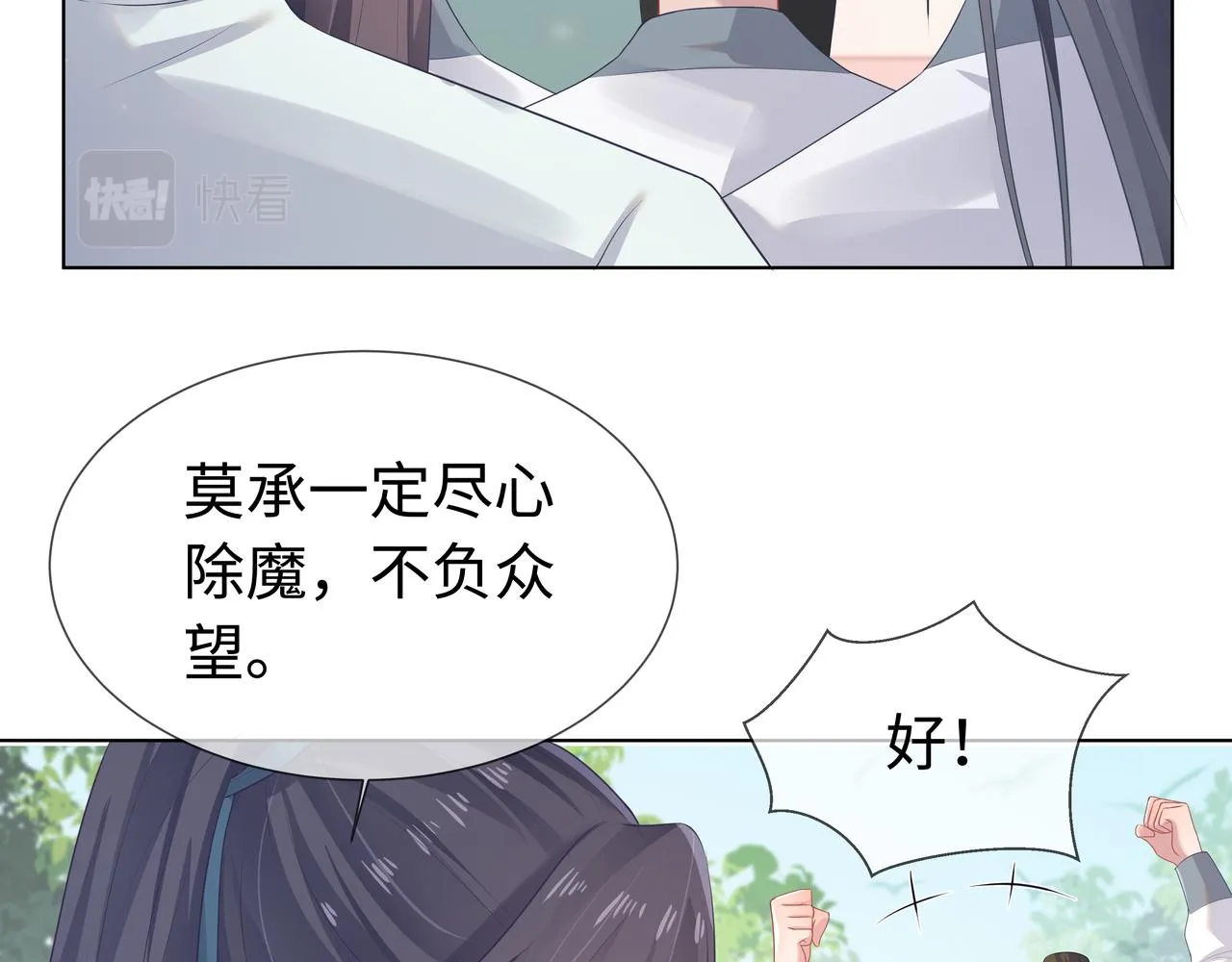 第61话 老师等我 第50页