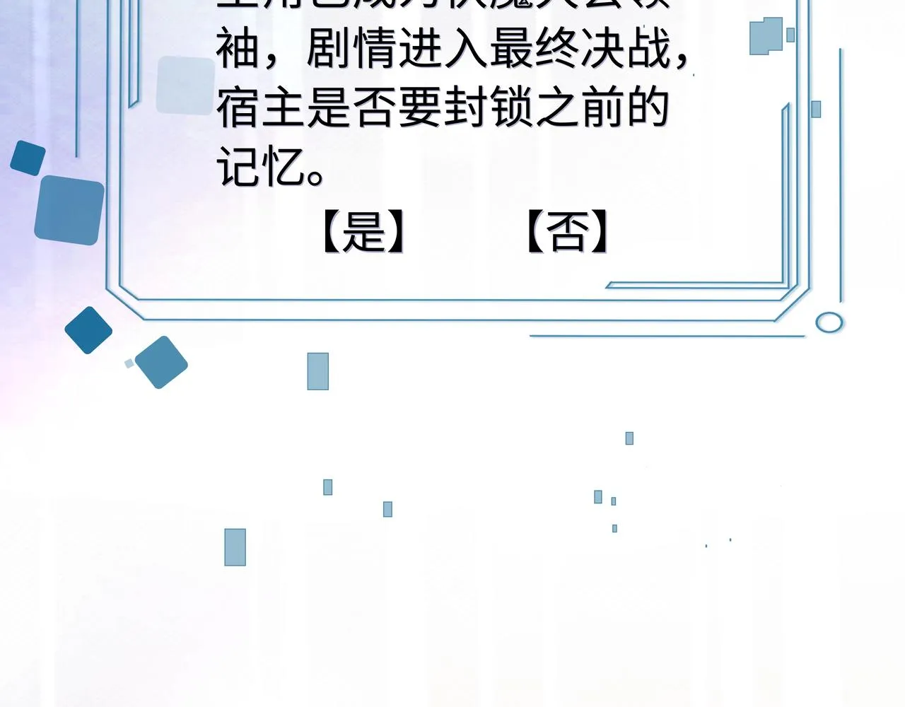 第61话 老师等我 第57页