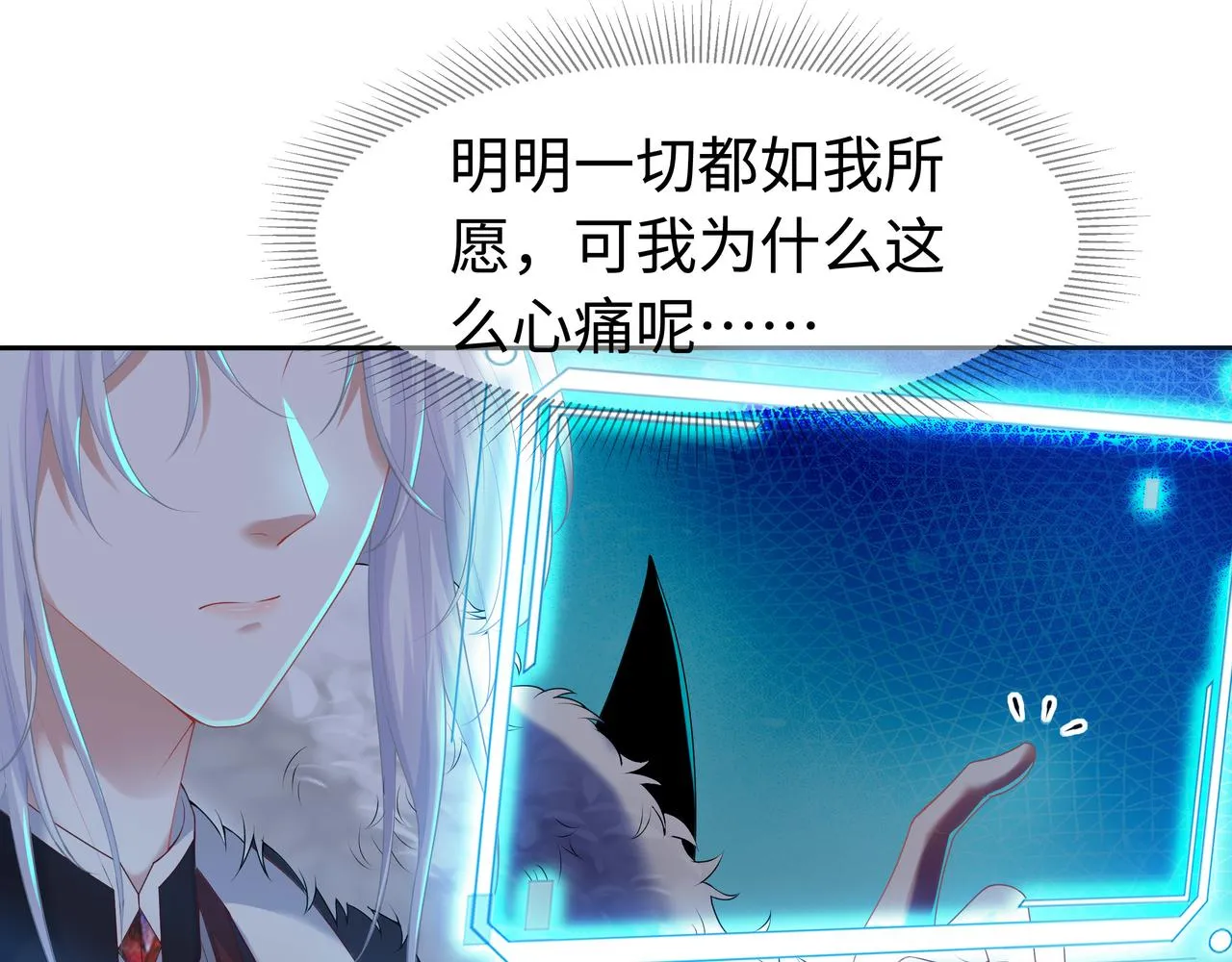 第61话 老师等我 第59页