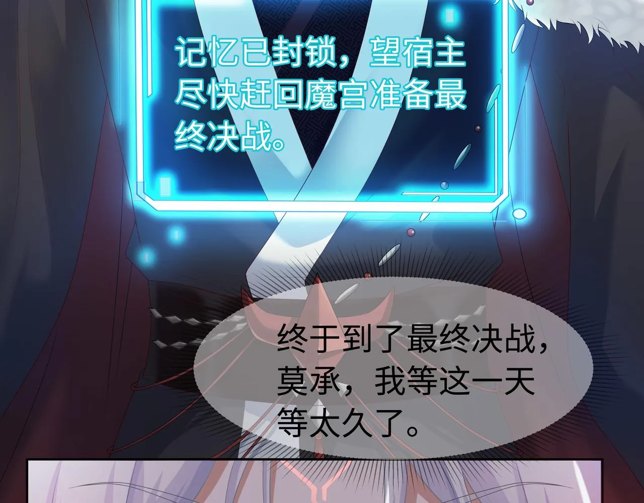 第61话 老师等我 第63页