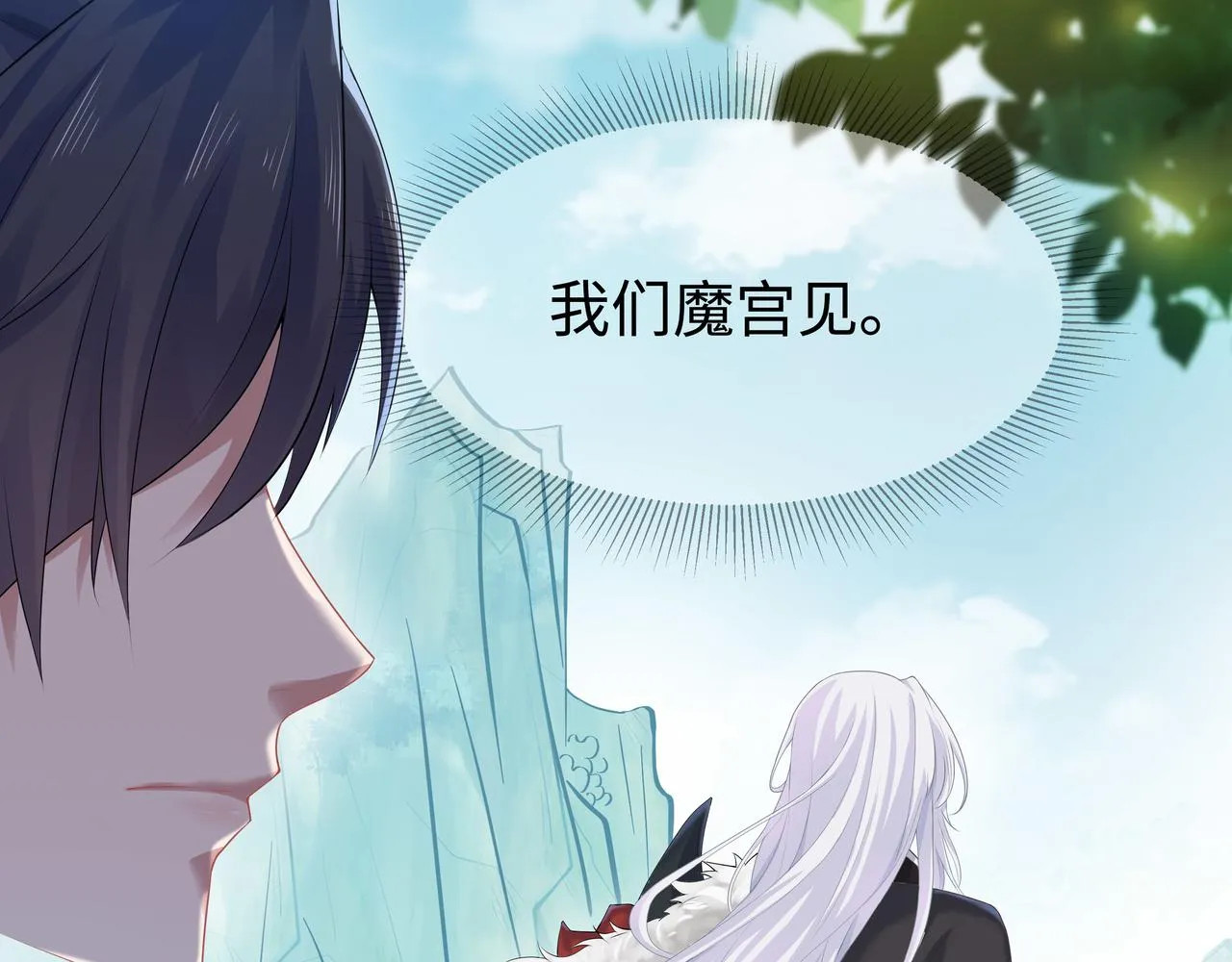 第61话 老师等我 第65页