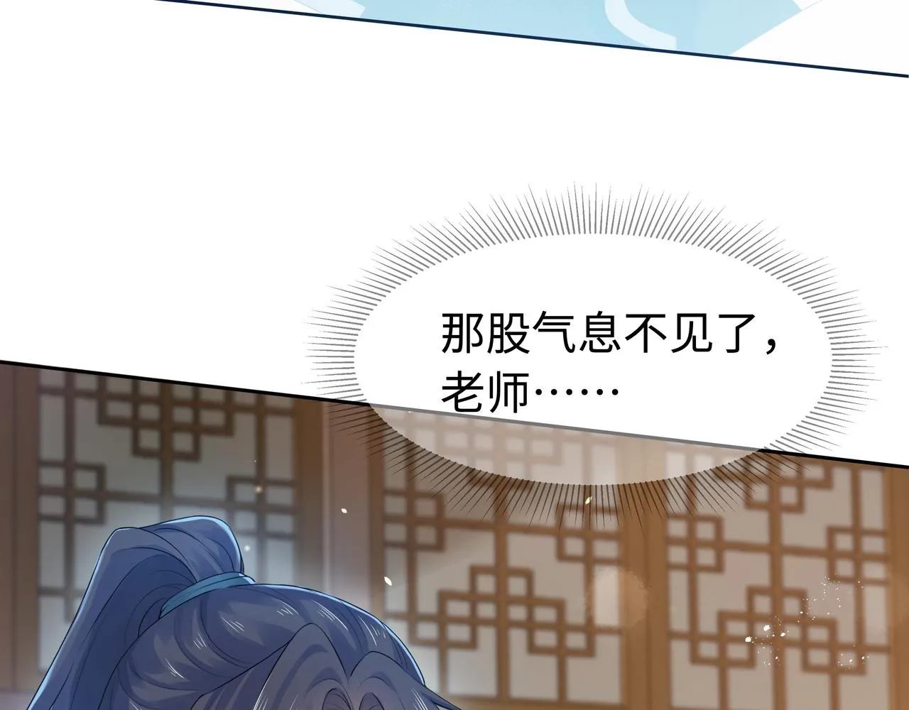 第61话 老师等我 第67页
