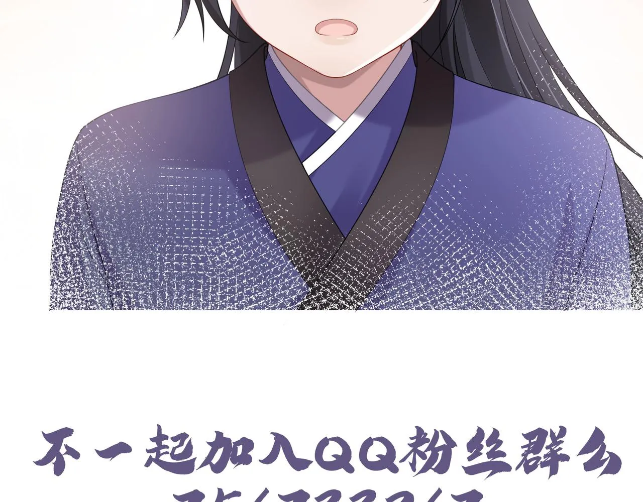 第61话 老师等我 第71页
