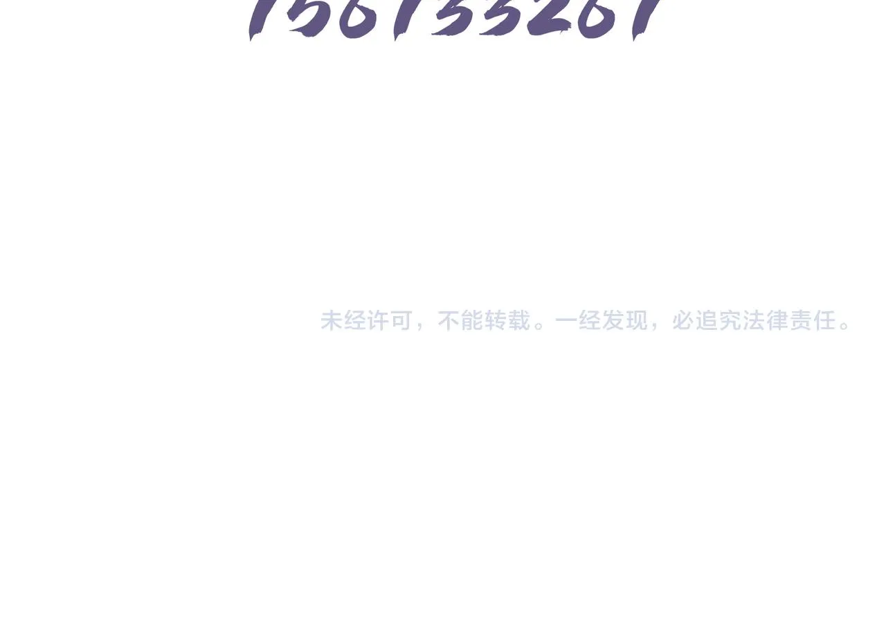 第61话 老师等我 第72页