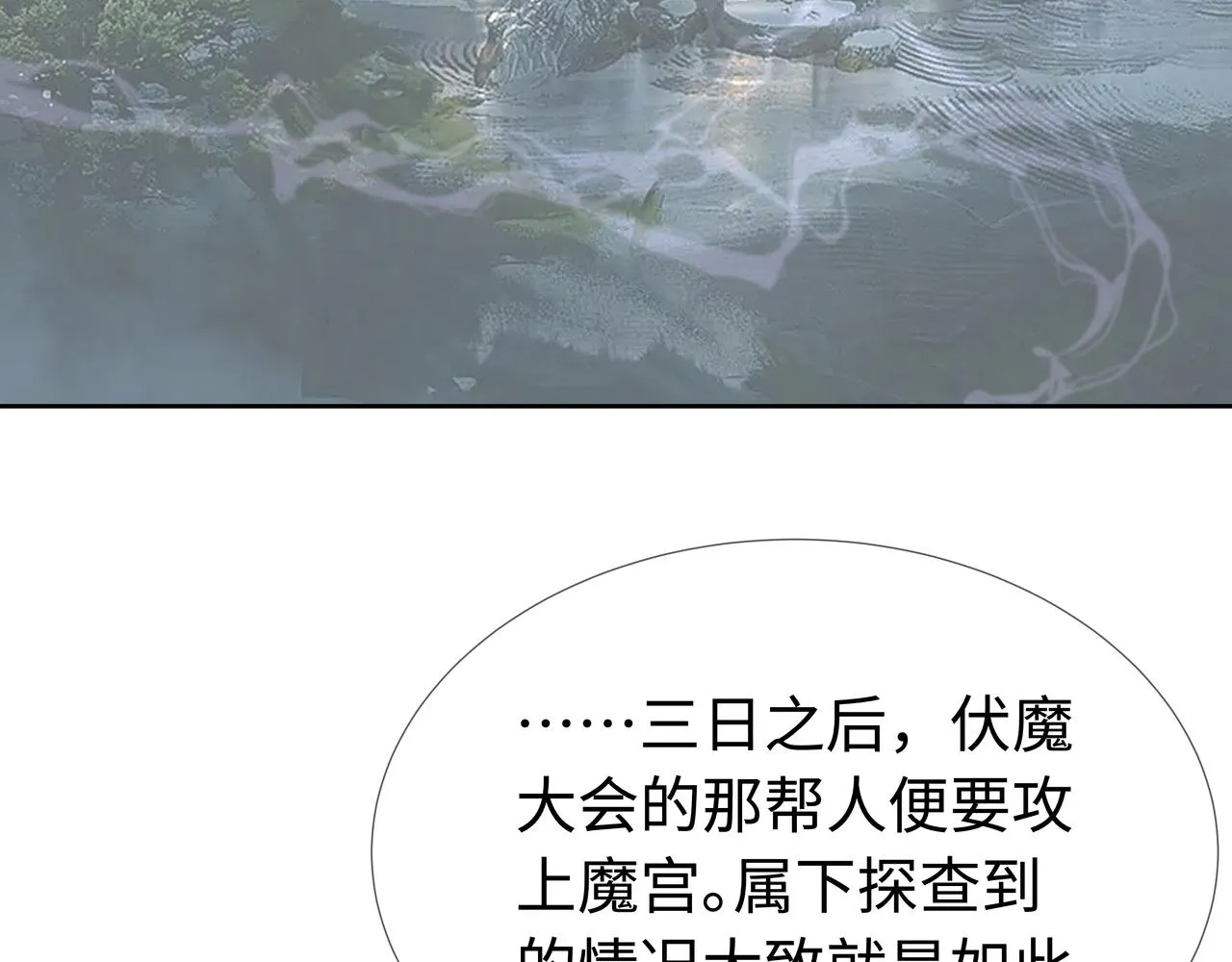 第62话 新的制敌方式 第3页