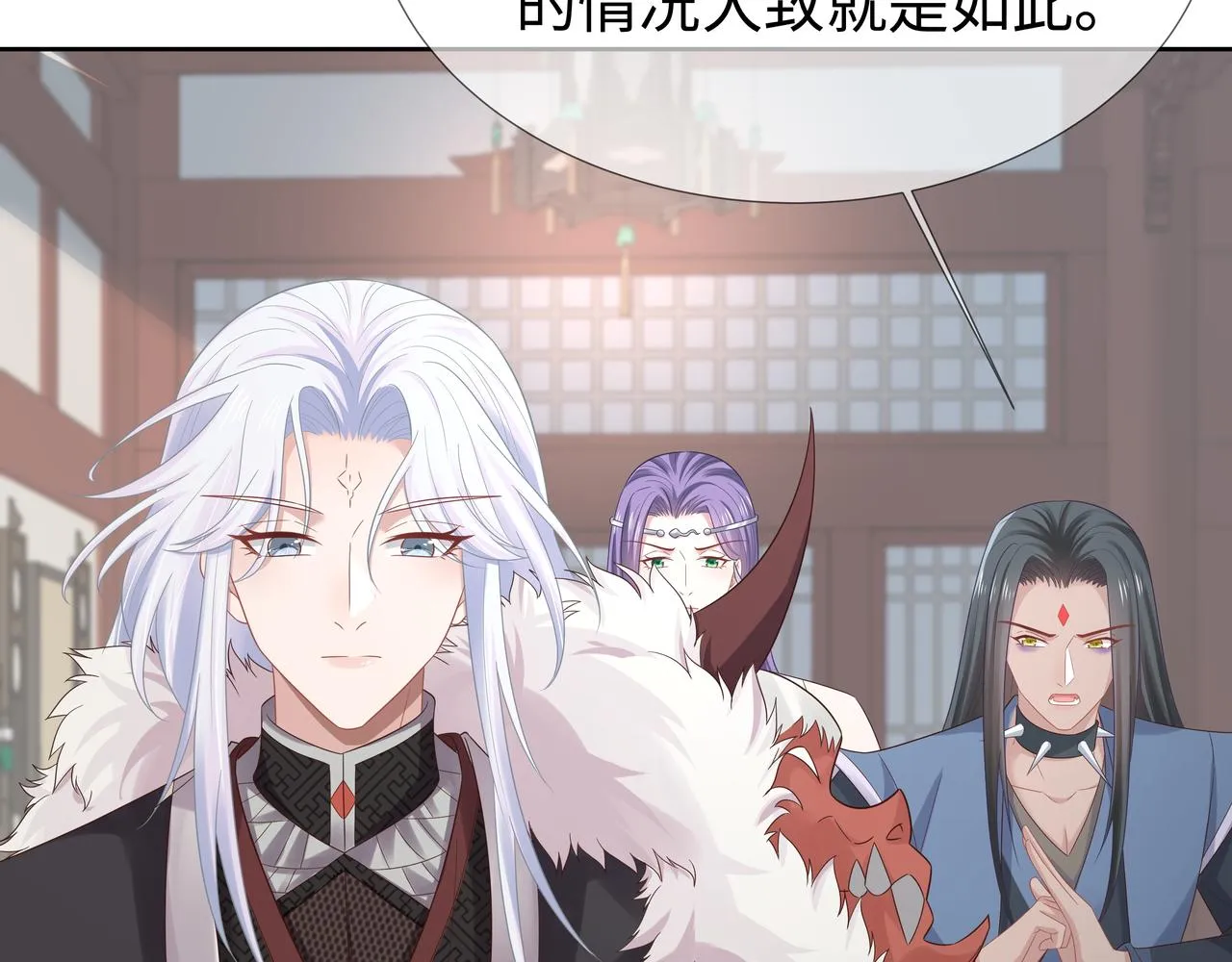第62话 新的制敌方式 第4页