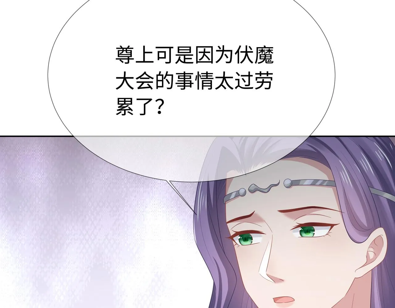 第62话 新的制敌方式 第8页