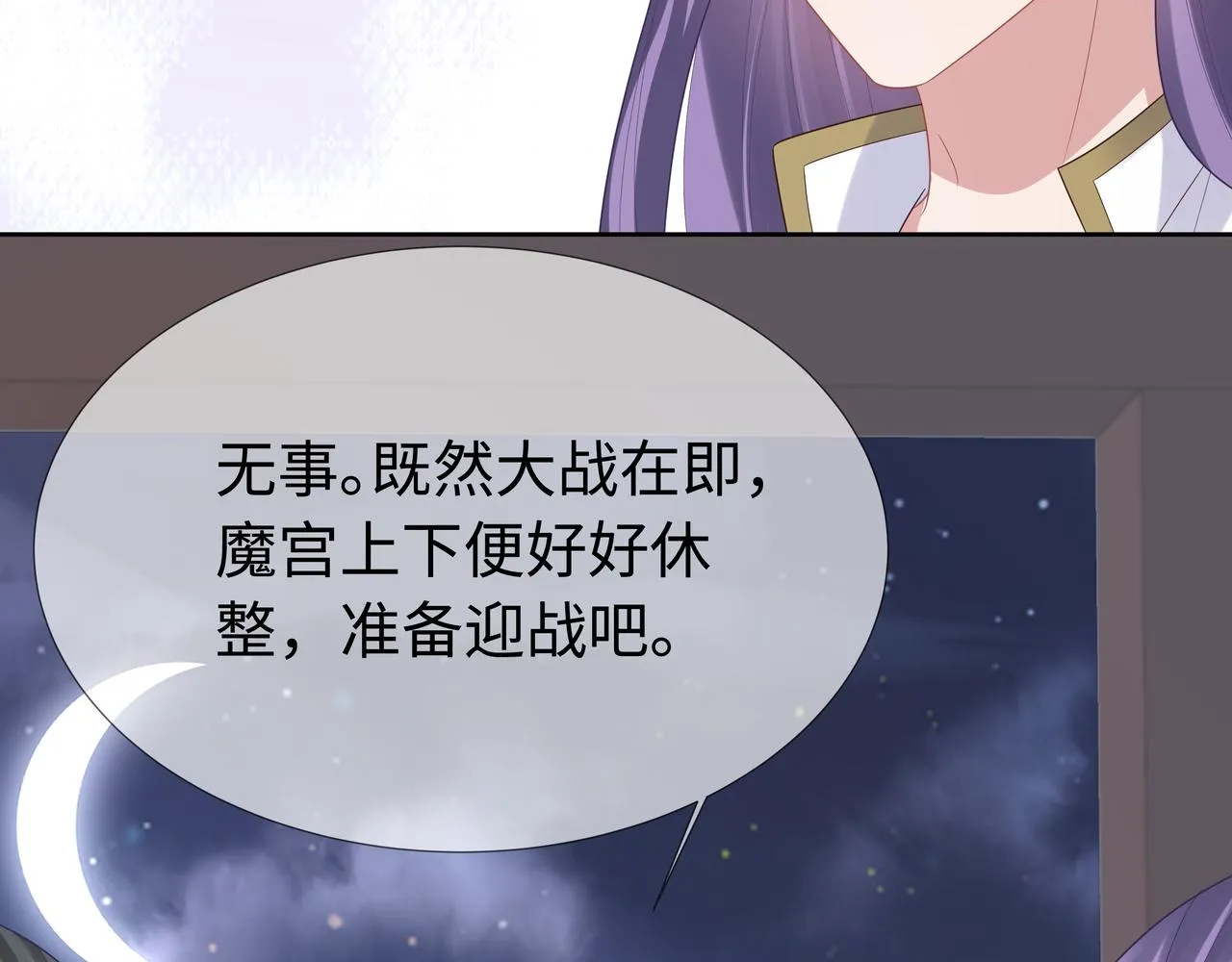 第62话 新的制敌方式 第9页