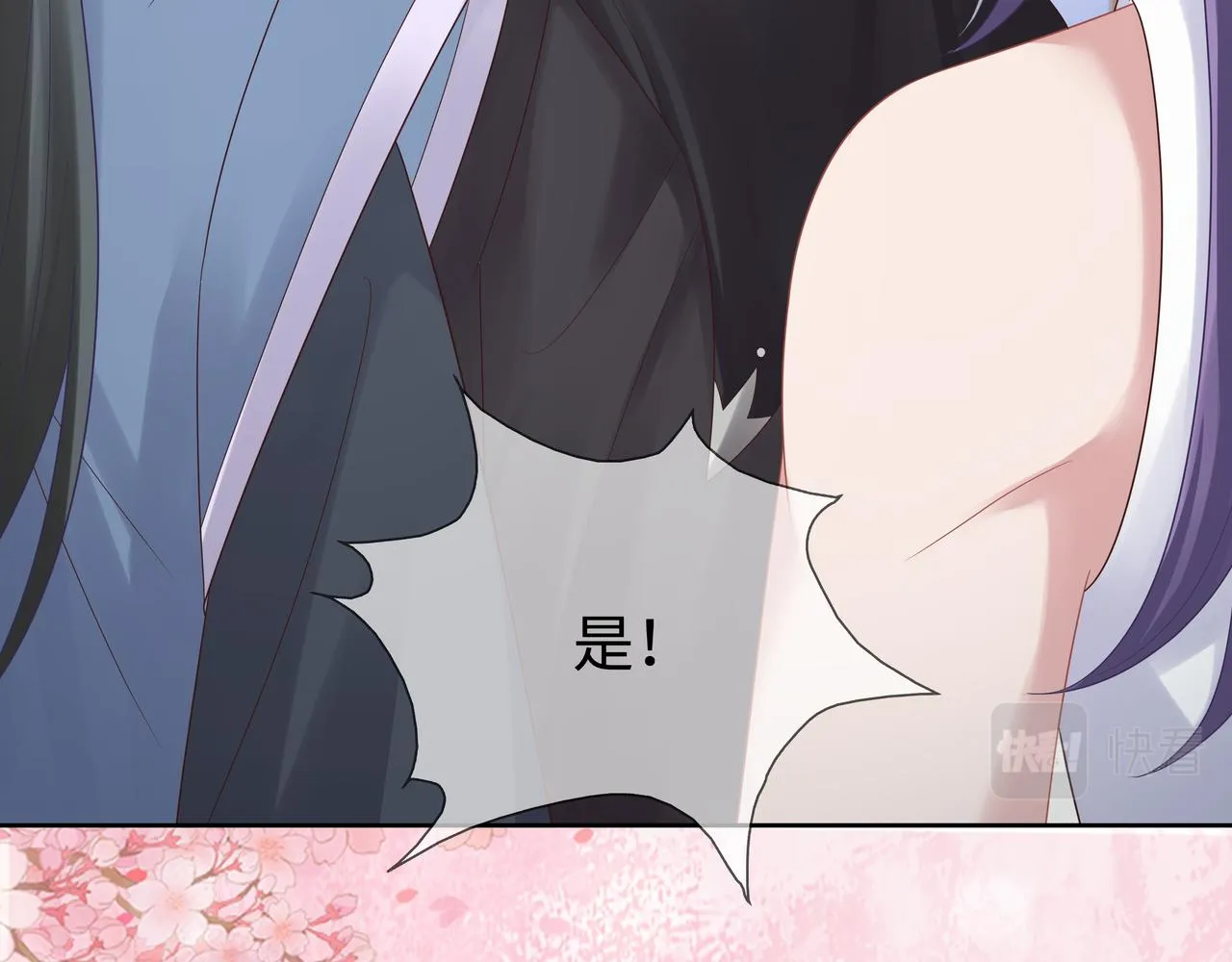第62话 新的制敌方式 第11页