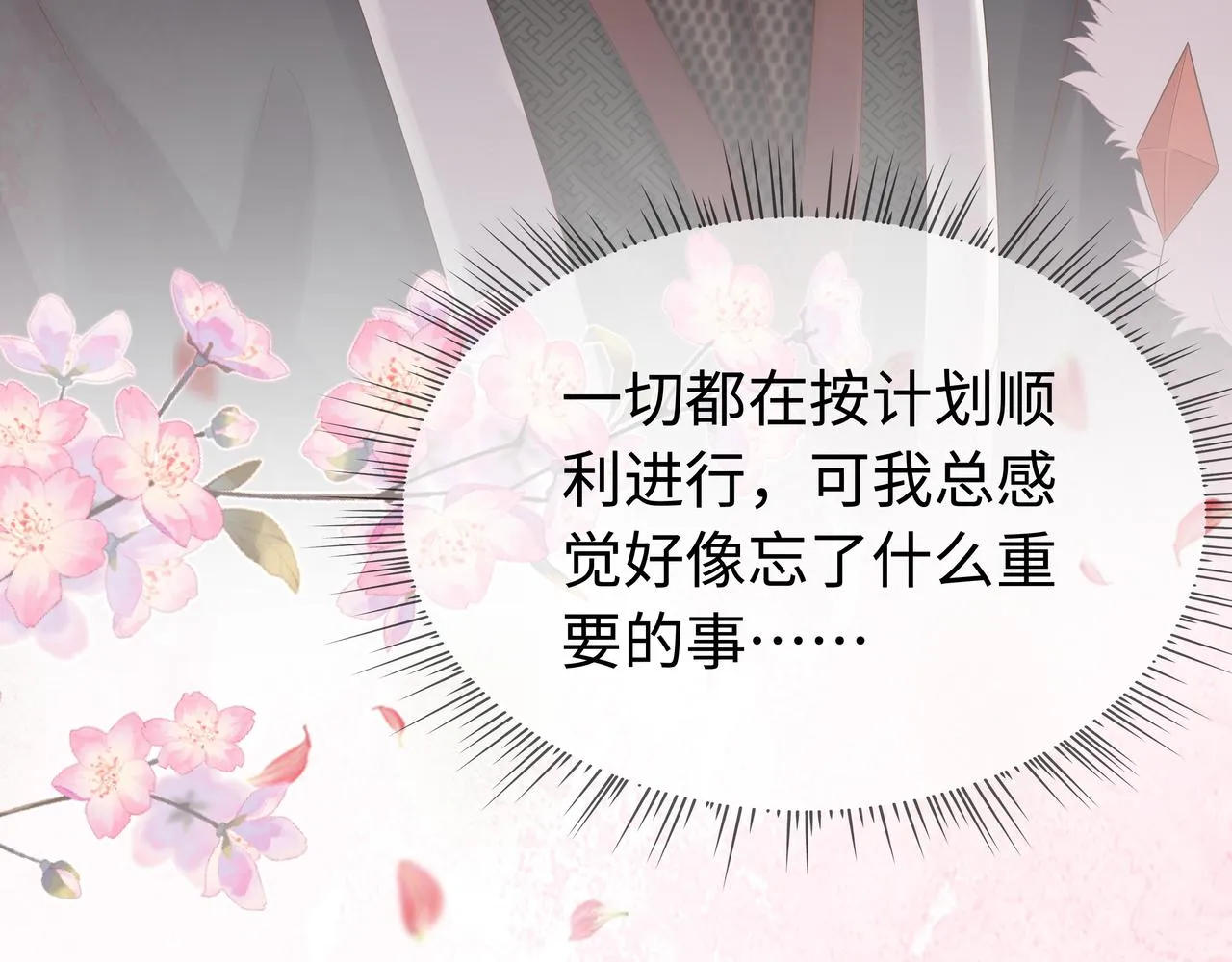 第62话 新的制敌方式 第14页