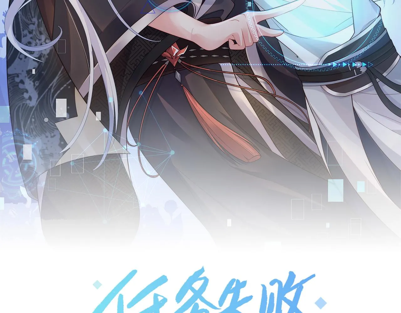 第62话 新的制敌方式 第17页