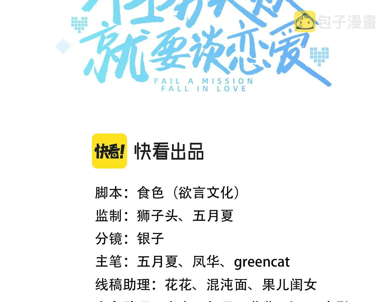 第62话 新的制敌方式 第18页